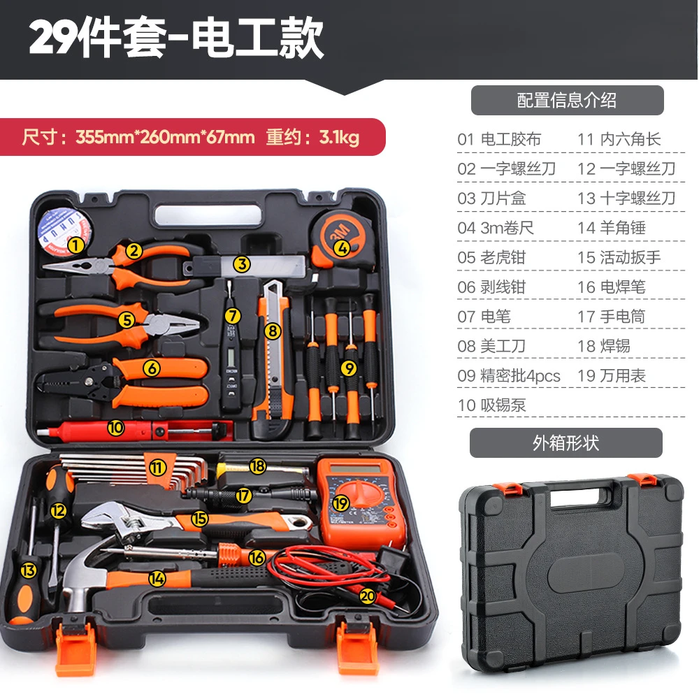 Electrical Hardware Hand Tools, Home Repair Kit, 29 Pcs