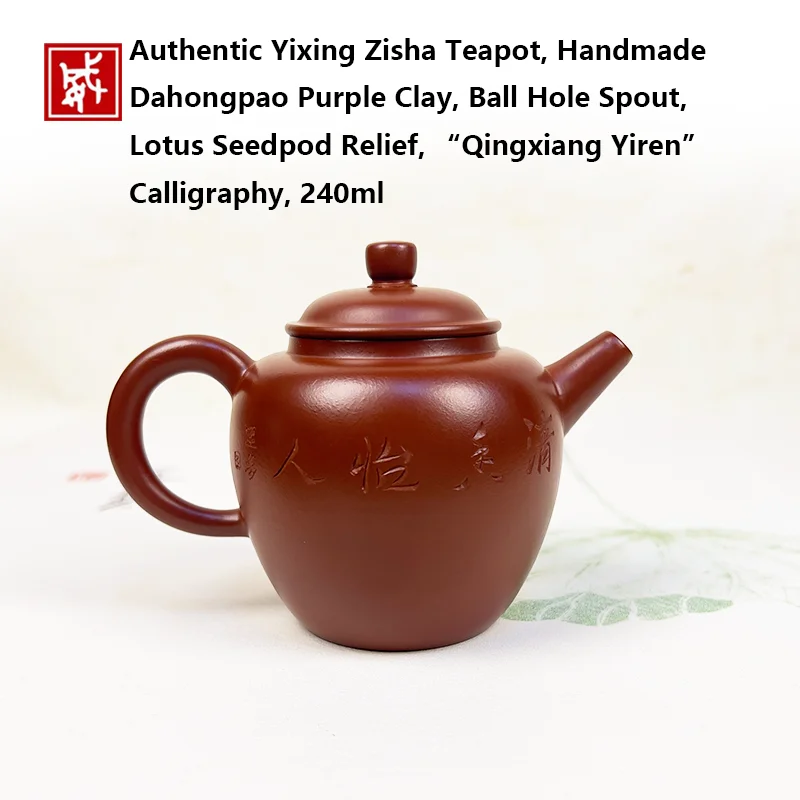 Authentic Yixing Zisha Teapot, Handmade Dahongpao Purple Clay, Ball Hole Spout, Lotus Seedpod Relief, “Qingxiang Yiren” Calligra