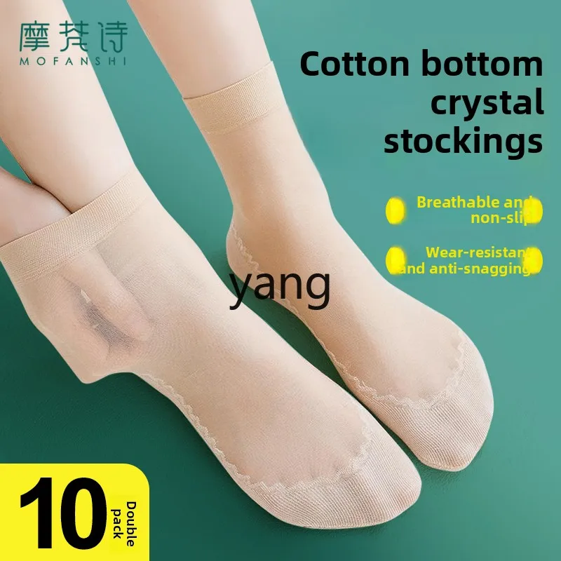 Yjq cotton bottom stockings women's non-slip socks summer thin wear-resistant breathable transparent meat color