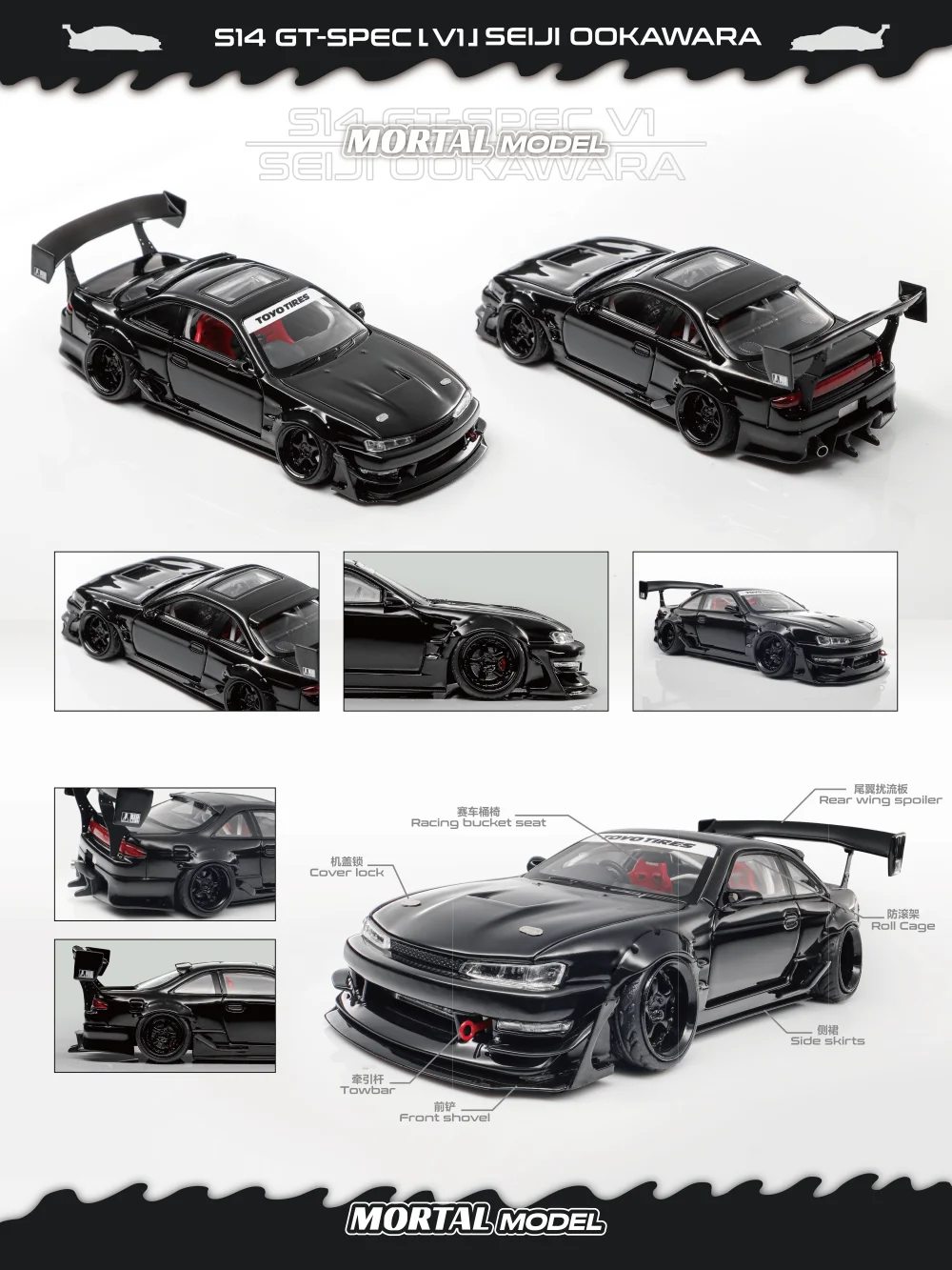 Mortal 1:64 S14 GT-SPEC V1 SEIIJI OOKAWARA Dieacst Model Car