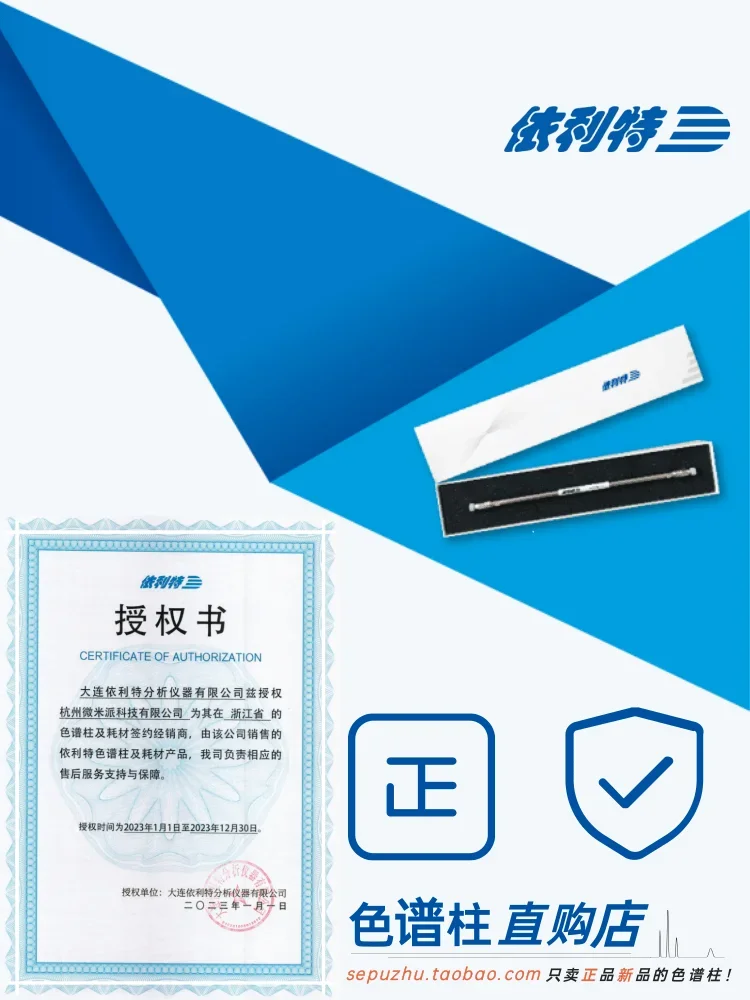 ODS2 عمود كروماتوغرافي سائل C18 عمود، تحليل الكربون 18 عمود المرحلة العكسية 31110420