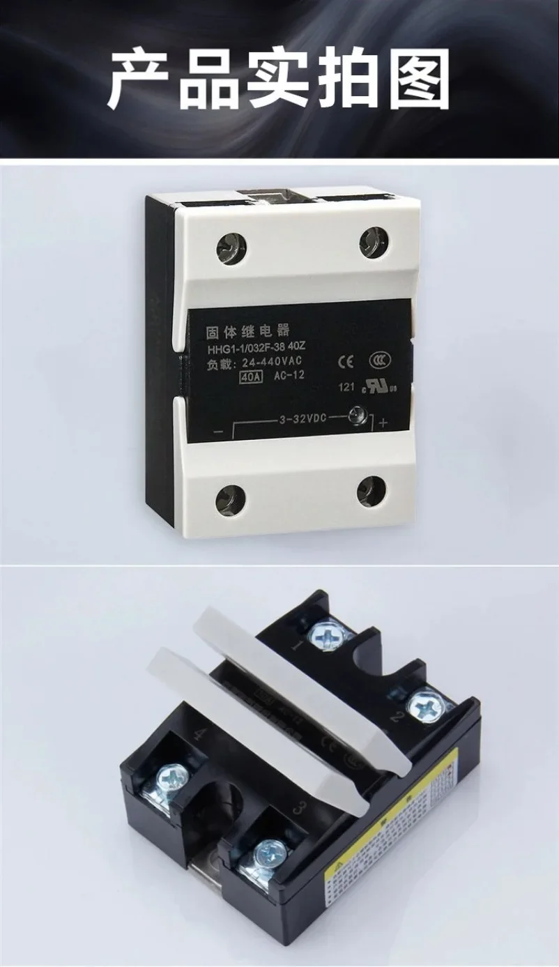 2026   HHG1-1 Solid State Relay Single Phase SSR 032F-38 DC Control AC 24V Input DA220 40A 80A