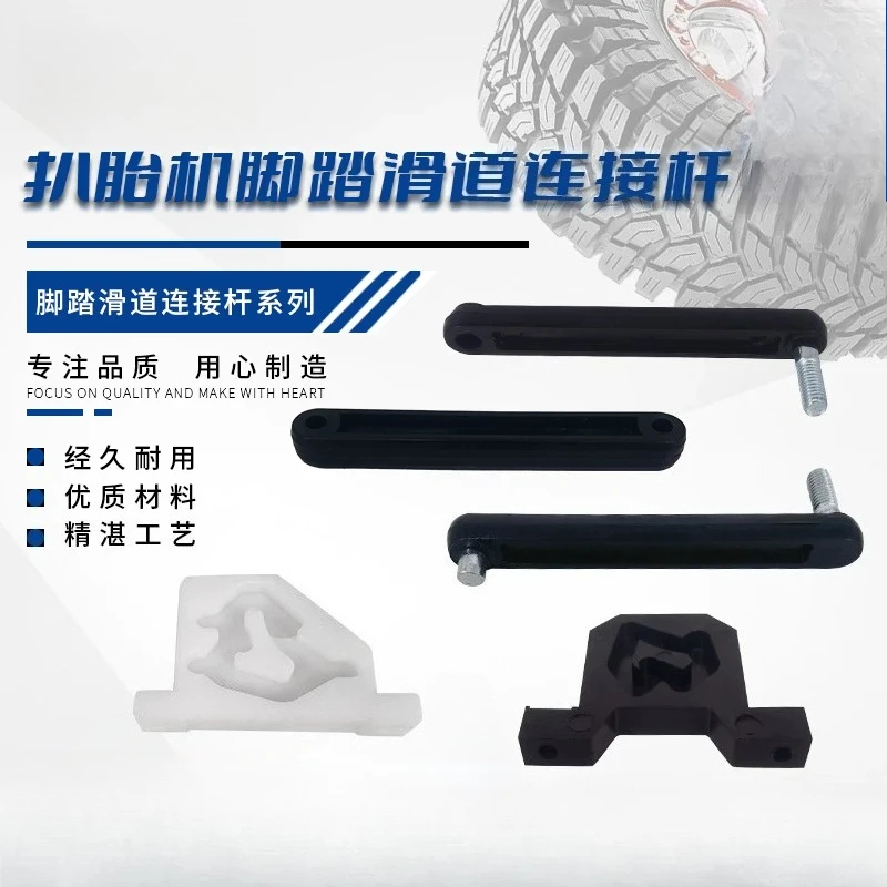 Suitable for The Accessories of Dali Huoying Younaite Tire Scraping Machine, Foot Pedal Pull Rod Slider Reset Spring Bracket