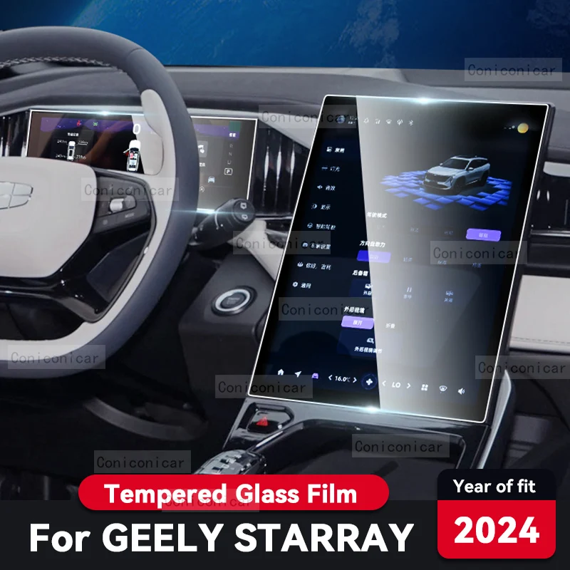 

For GEELY STARRAY 2024 Screen Protector Film Console Tempered Glass Protective Navigator Protection Car Stickers Accessories
