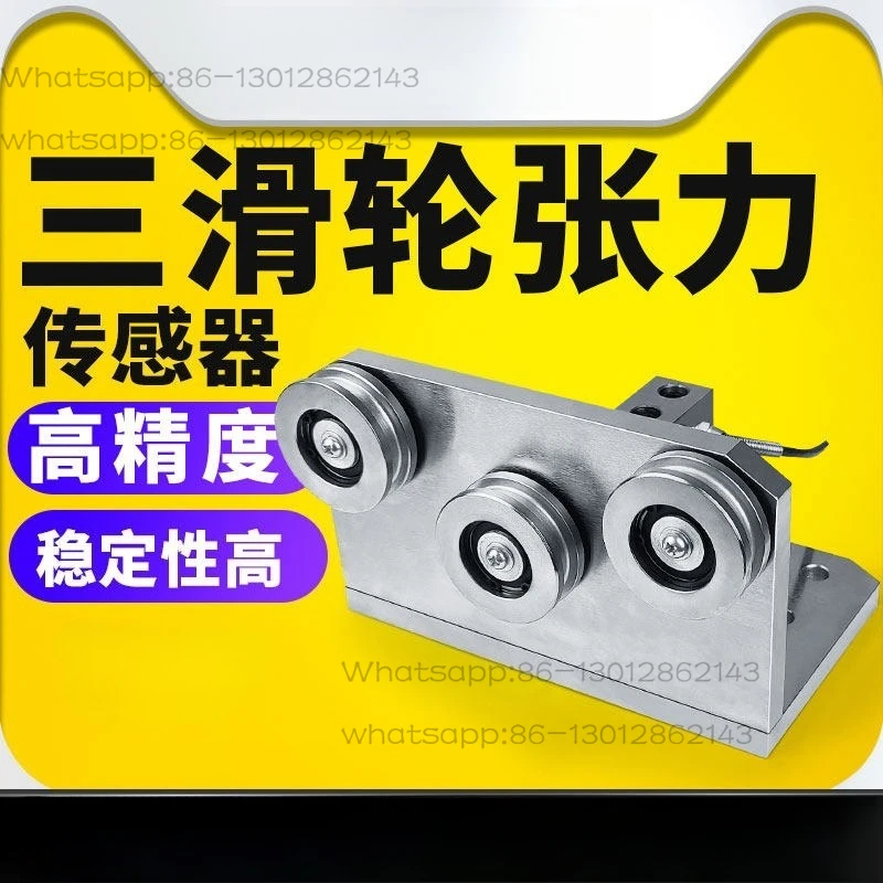 Three pulley tension sensor JZHL-TZ wire rope tension cable rope force sensor