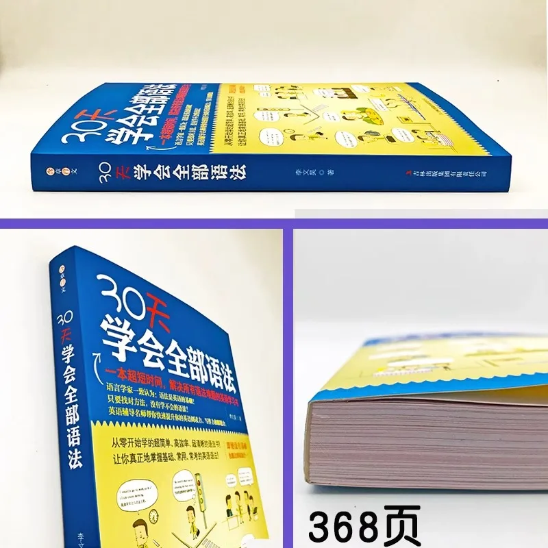 Learn Grammar in 30 Days, Learn English with Zero Foundation, Get Started with Grammar, Self-study English Grammar