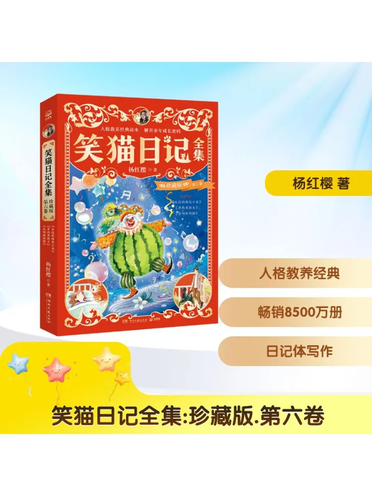 

Книга-Winshare Смеющий кошачий дневник, полная коллекция, том 6,