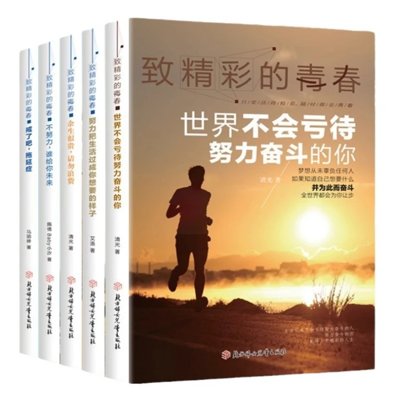 To Young Readers: Strive for Your Ideal Life, Positive Energy Inspirational Book for Youth