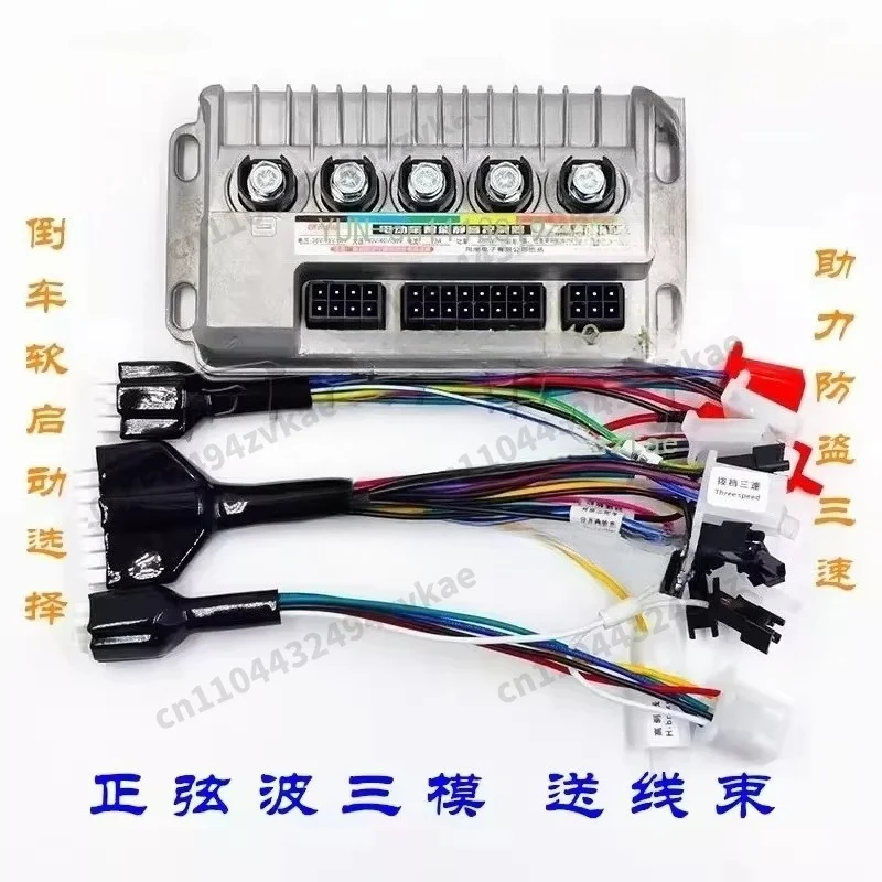 Silent Module All-aluminum Cast VersionElectric Vehicle Controller 36V, 48V, 60V, 64V Three-mode 480W Sinusoidal