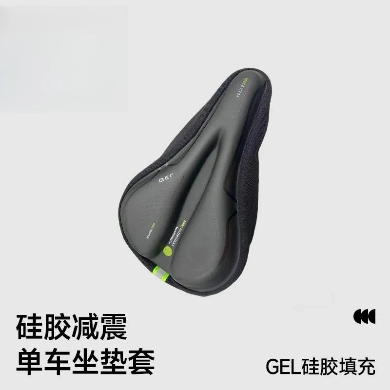 Bicycle Mountain Bike Saddle Cover Waterproof Thickened Shock Absorption Bundle Rope Bicycle Riding Silicone