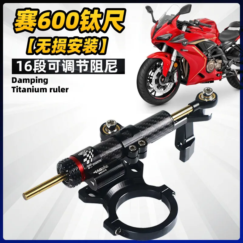 Applicable to Qianjiang Sai 600 titanium feet, chasing 600 modified parts directional damper bracket, anti-shake head
