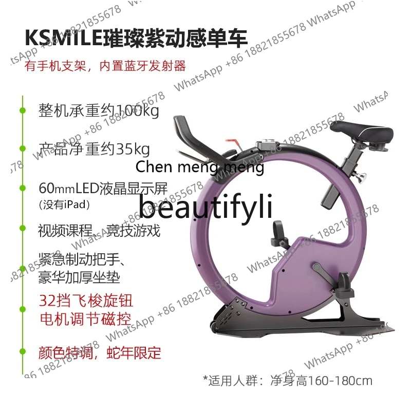 Spinning bike home silent fitness equipment special magnetic control intelligent indoor bicycle