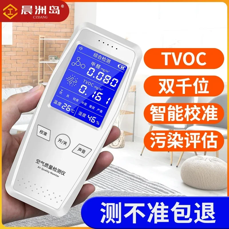 Handheld air quality detection formaldehyde detector TVOC temperature and humidity tester