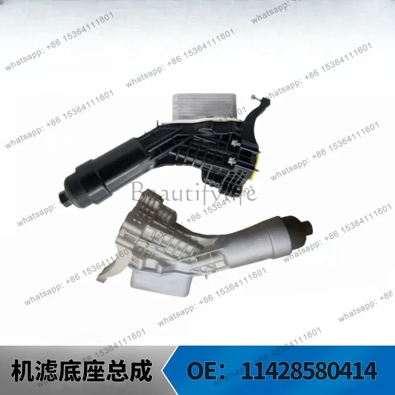 Suitable for auto parts B48 oil radiator assembly aluminum alloy 11428580414 11428651710
