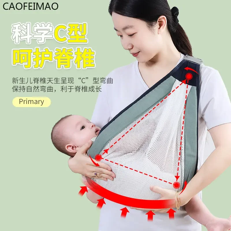 Caofeimao Baby Sling Front Hold Baby Children Go Out Simple One Shoulder Portable Four Seasons Labor Saving Go Out Baby Artifact