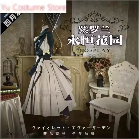 Anime! Violet Evergarden Elegant Lolita Dress Gorgeous Uniform Cosplay Costume Halloween Carnival Party Suit For Women