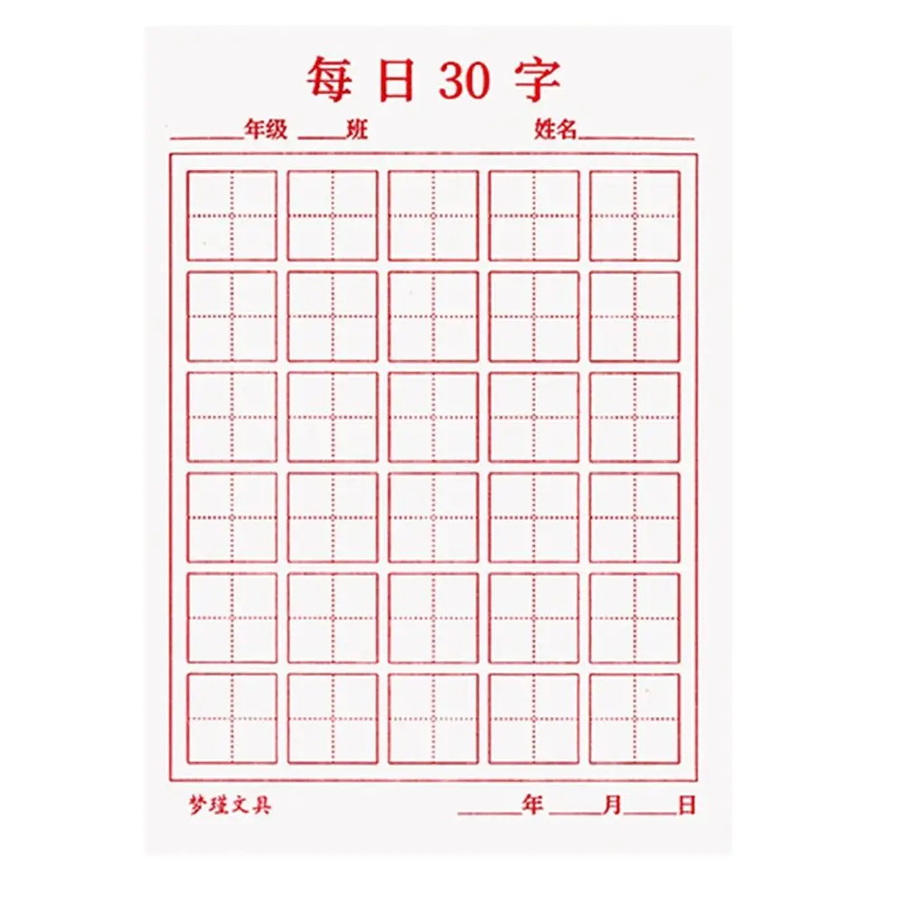 

Sheets Adults Handwriting Preschool Daily Training Calligraphy Paper Chinese Copybook Chinese Practicing Chinese Writing Paper