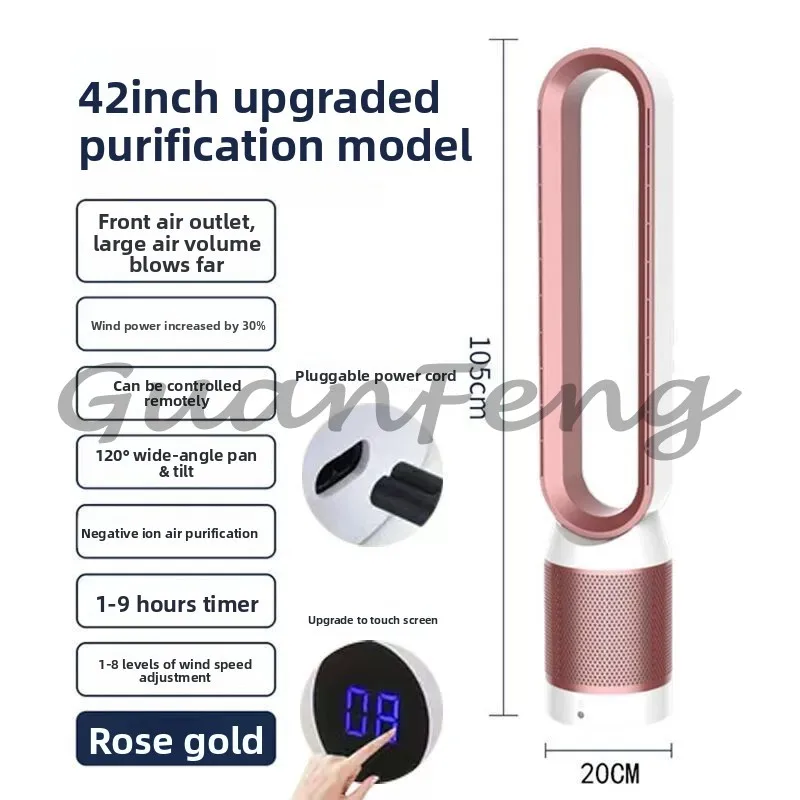 42 Inch New Leafless Fan Silent Home Desktop Floor  Remote Control Tower Fan  Air Purification Electric Fan 220V
