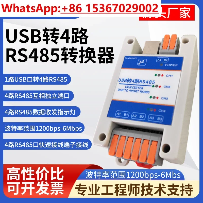 USB to 4 channels rs485 converter 4 ports rs485 serial cable serial communication module four COM