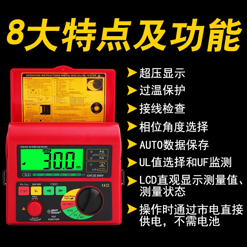 Xima AR5406 leakage switch tester, measuring line leakage protection device tester, current digital detector