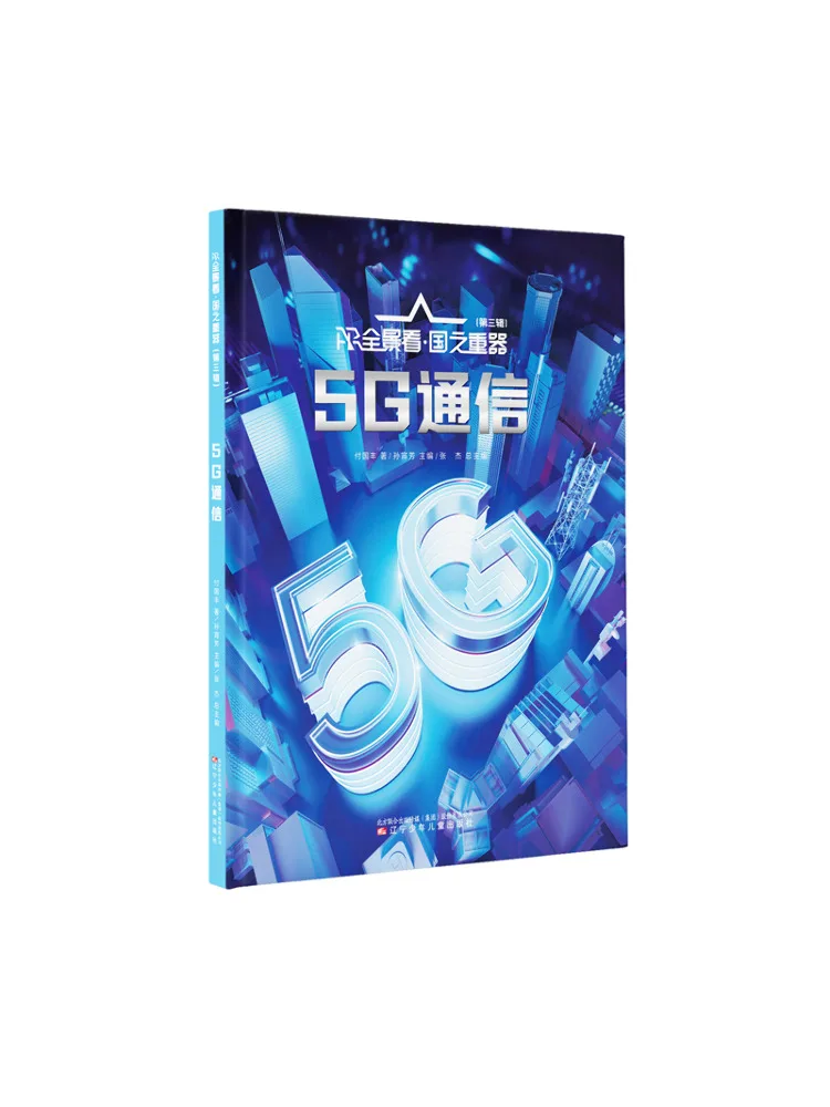 

Книга: Winshare 5G Communication