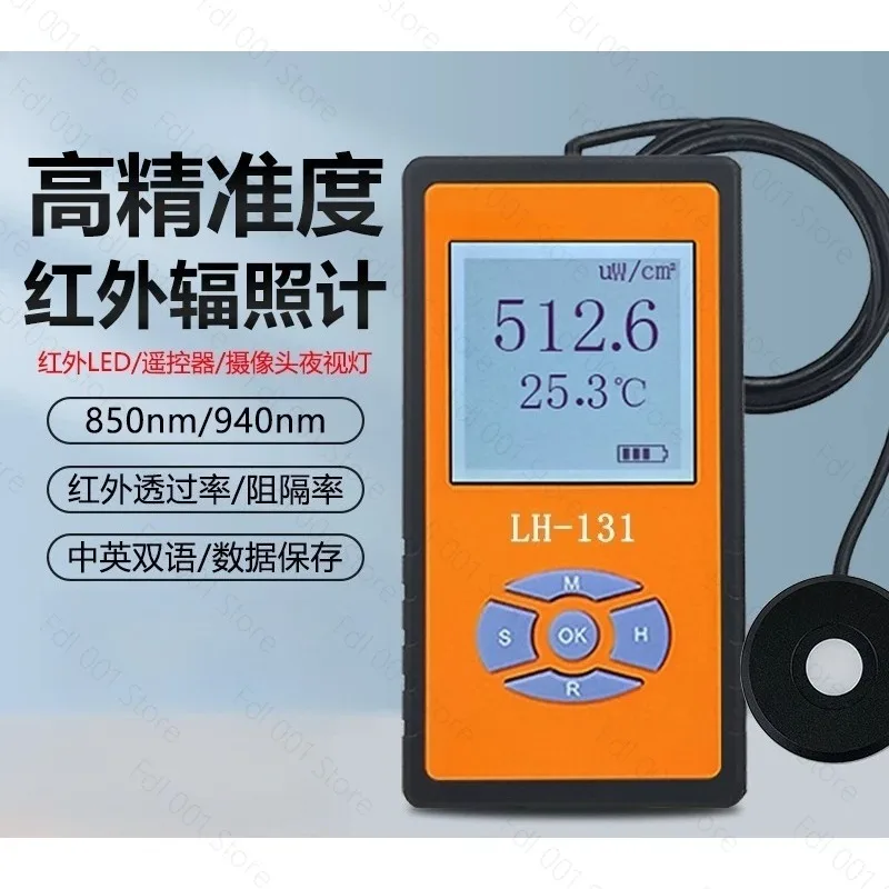 Infrared Irradiometer LH131 Infrared Optical Power Meter LED Light Intensity LH129 Illumination Meter Measurement