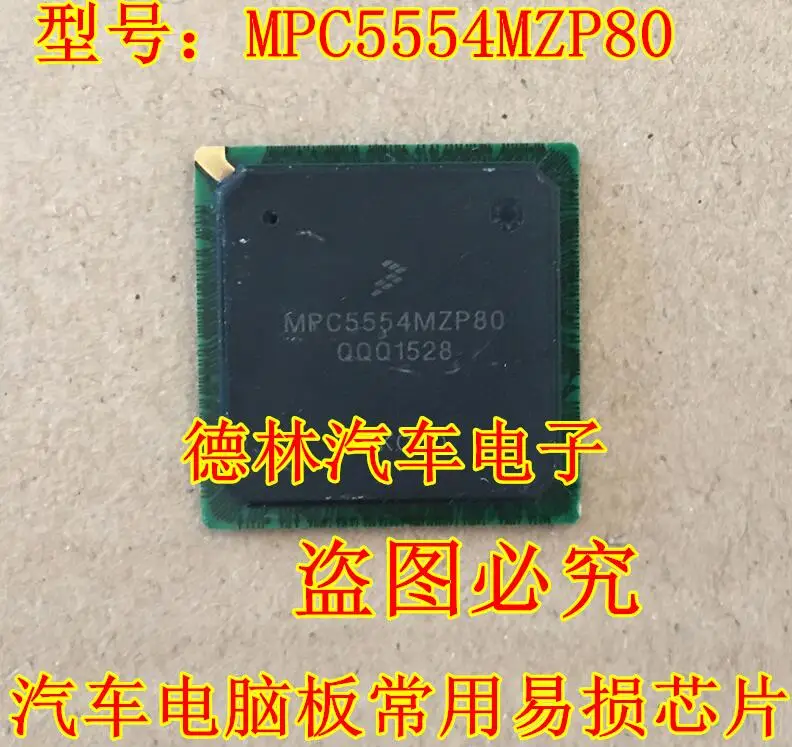 Free shipping  MPC5554MZP80     10PCS