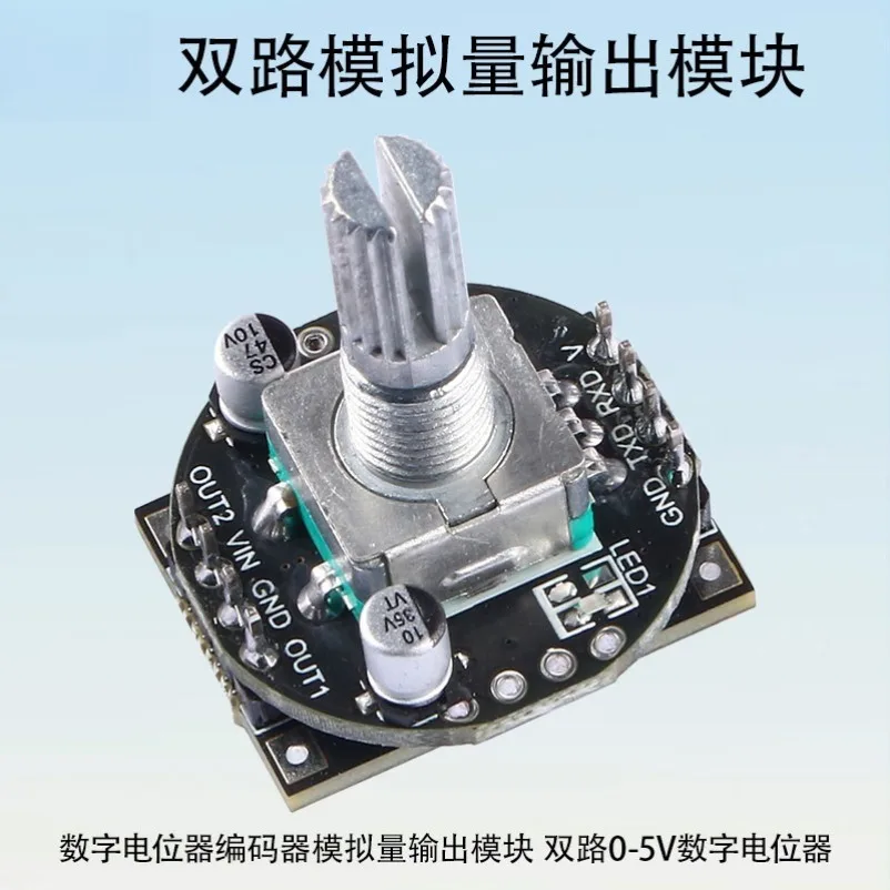 Digital potentiometer Dual 0-5V analog output module with/without memory function Optional encoder, wire feed