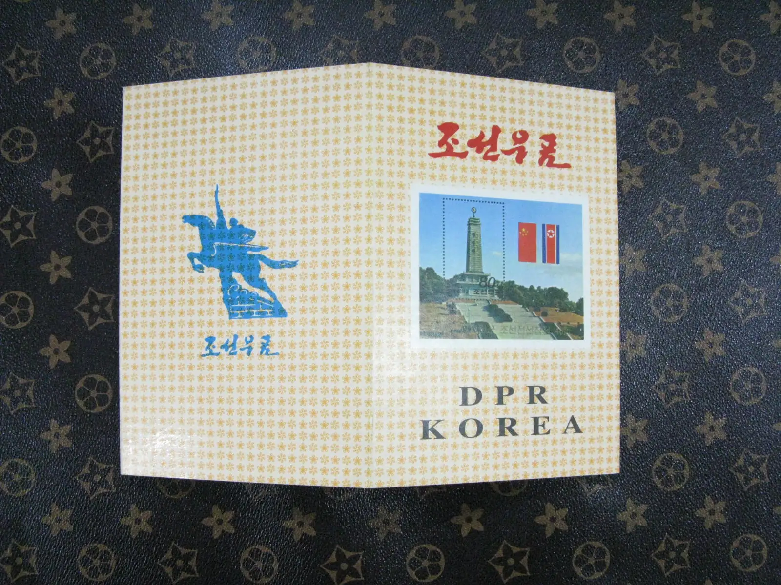 Korea Commemorative stamp (Triumphal Arch, satellite, aircraft)