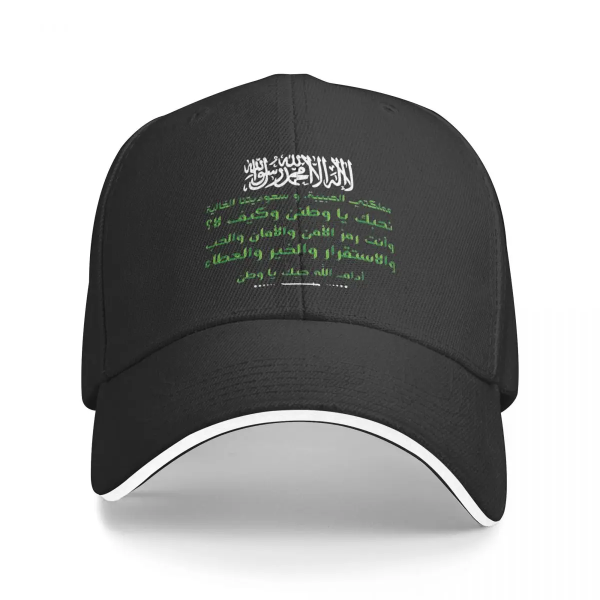 

Men's Women's Happy Saudi National Day Outdoor Hat Summer Arabia Adjustable Baseball Caps New Baseball Cap 2024 Golf Sunshade