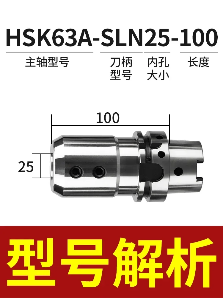 HSK63A-SLN25 32 Side-mount High-speed Tool Holder U Drill CNC Tool Holder