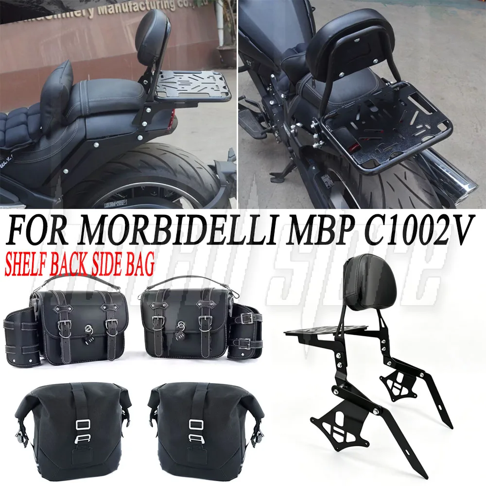 Для Morbidelli MBP C1002V C 1002 V: Спинка для пассажира, задняя спинка, кронштейн для кофра, боковые кофры, багажный отсек