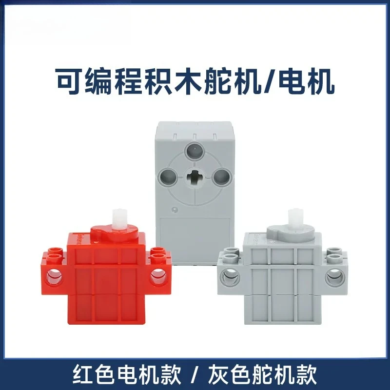Building block steering gear microbit programmable servo motor DIY trolley miniature cross output shaft