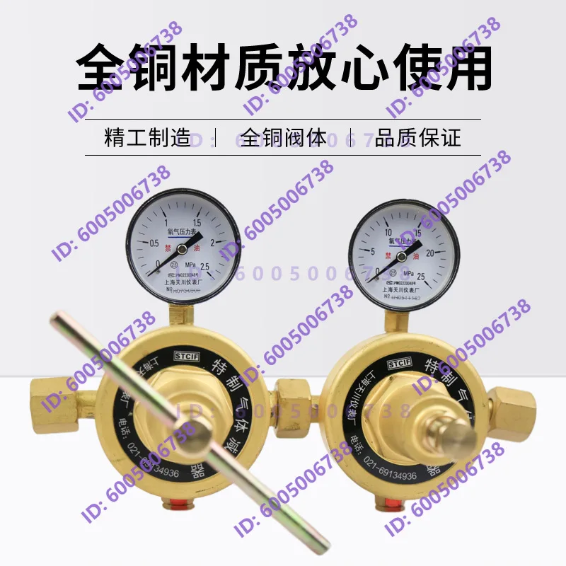 Two-stage pressure reducer YQY-11 2.5 * 25 pressure reducing valve, pressure regulating valve, quality assurance