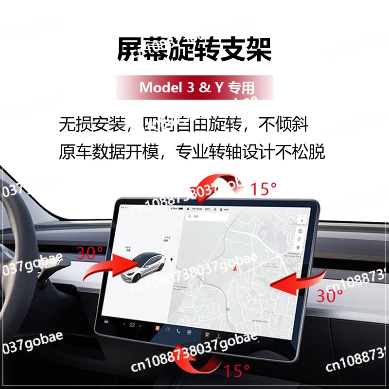 

Four-direction rotating bracket central control screen modification accessories