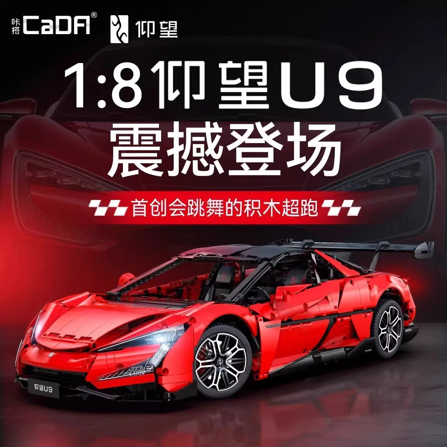 Cada Double Eagle Byd Yangwang U9 Building Block Sports Car Assembly Model Toy Decoration Gift