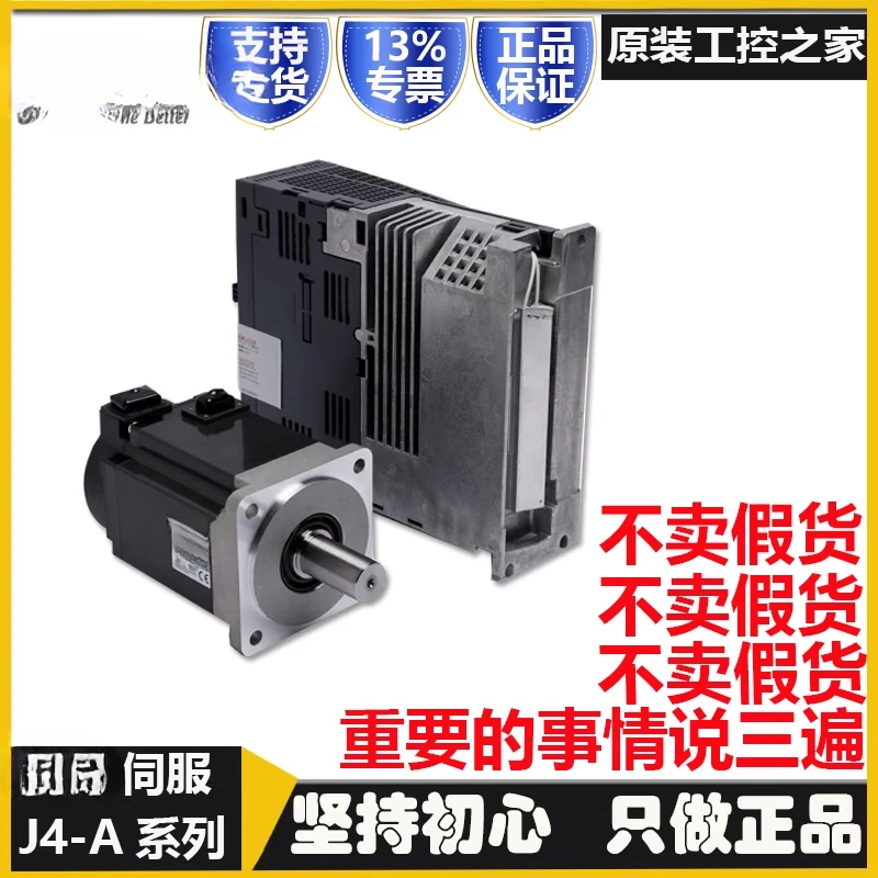 

Servo Motor Driver Kit HG-KR43J + MR-J4-40A 100A 70A 23/10/73 J