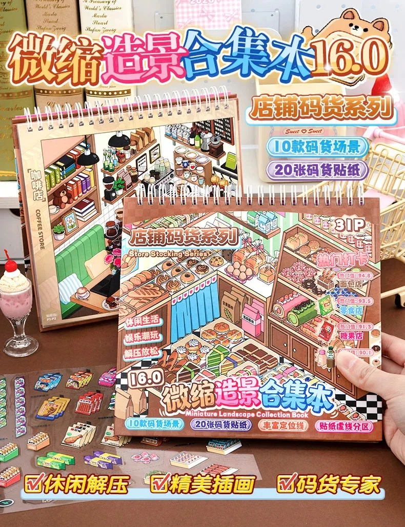 Kawaii Store Code Goods Series Sticker Scene Collection 3D Scene Book DIY Handmade Sticker Home Decoration Party Sticker Gifts – Detail 3