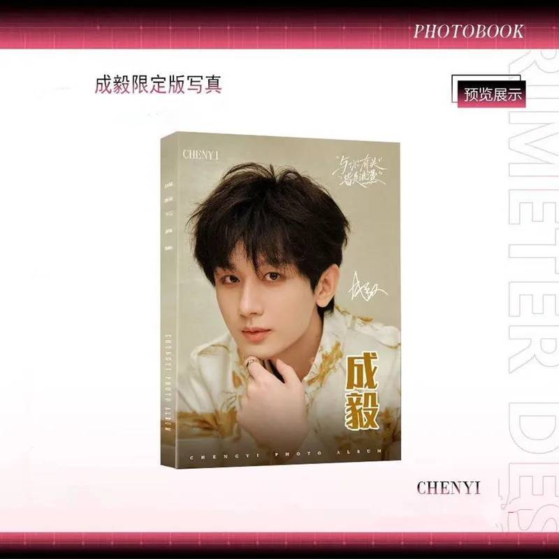 Cheng Yi Painting Album Book The Journey of Legend Xiao Qiushui Figure Cosplay Photobook Picture Drama Stills Fans Collection