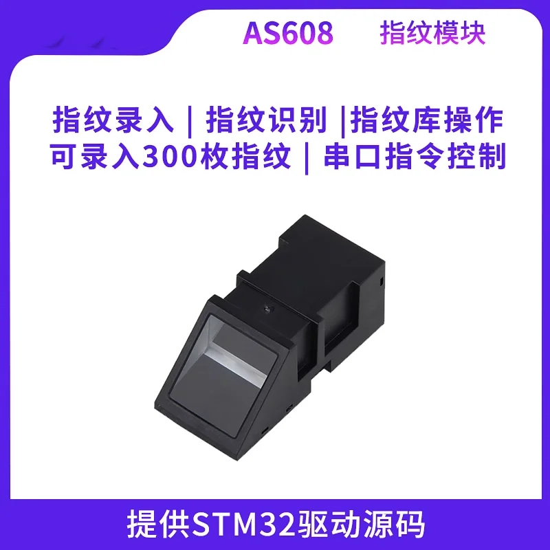 

AS608 Optical Fingerprint Identification Module STM32 Fingerprint Collection Development Fingerprint Access Control Source Code