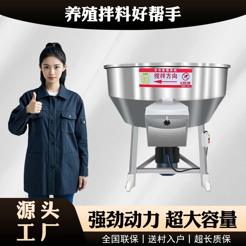 

Feed mixer wet and dry thickened stainless steel