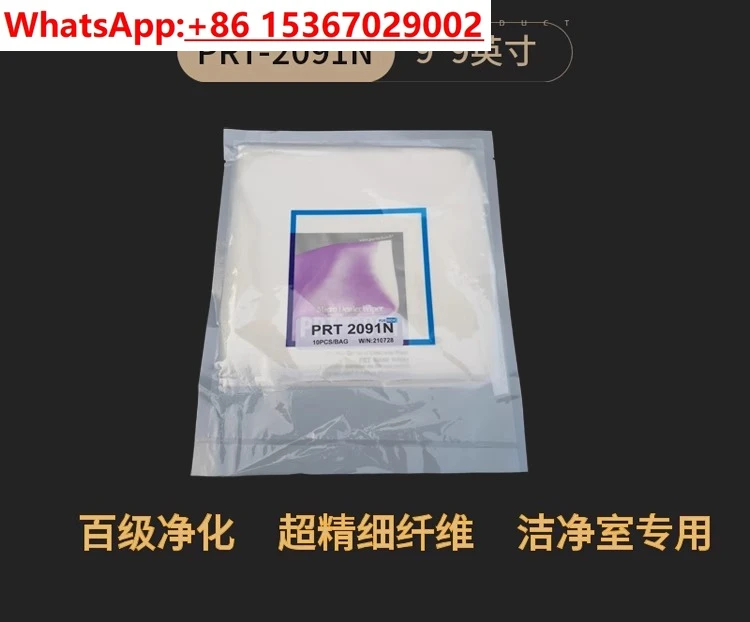 

microfiber dust-free cloth 10 Class 10 PRT2091N