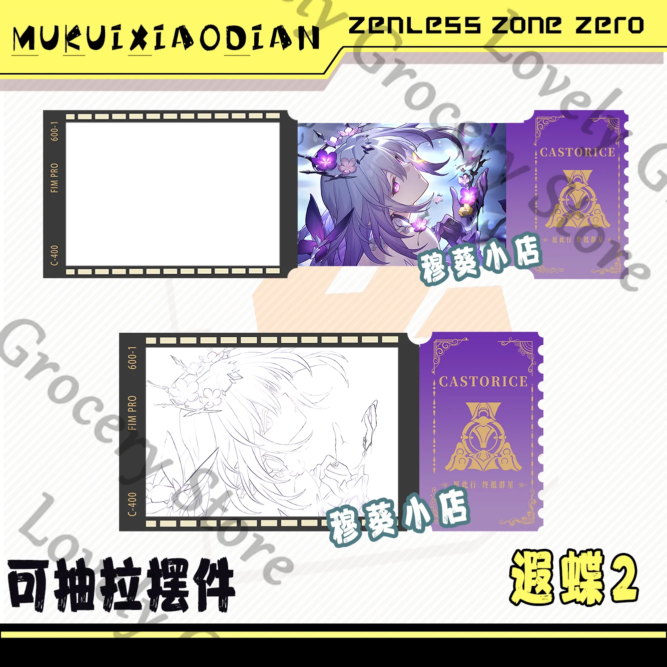 أنيمي هونكاي: ستار السكك الحديدية سيرين كاستوريس إمبيتور لوناي كافكا بليد جينغ يوان تأثيري كيرينغ رسم تذكرة Stubs سحر المشجعين هدية #6