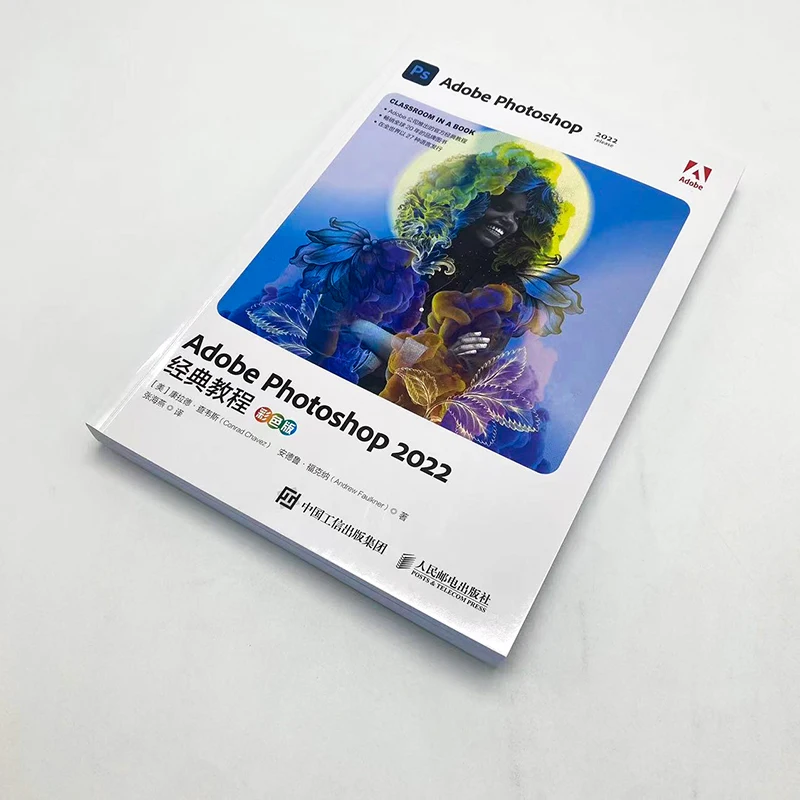 Aula Adobe Photoshop 2022 in un libro (edizione a colori)