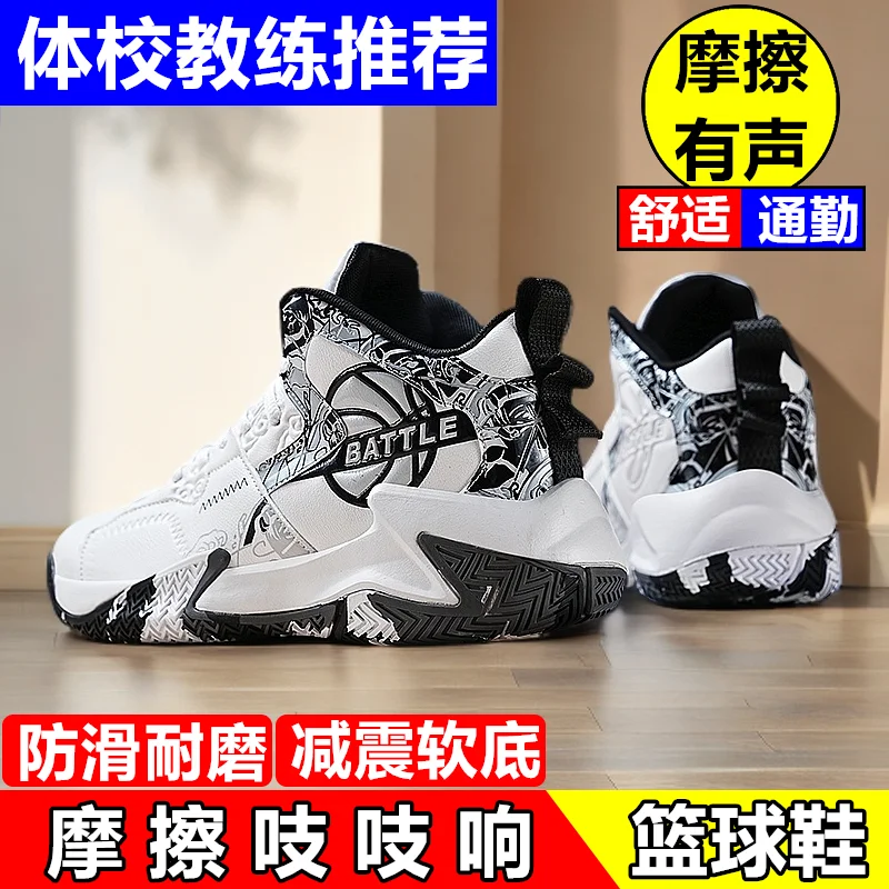 classic-brand-men's-mid-top-basketball-shoes-comfortable-plus-size-basketball-shoes-quality-youth-basketball-training-shoes