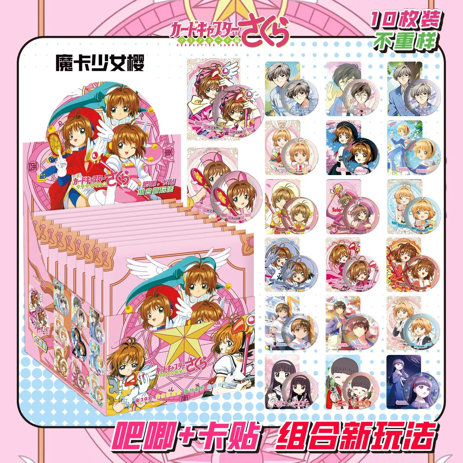 Cardcaptor Sakura anime blind box badge card sticker tin 75MM double flash two dimensional peripheral trendy brooch for friends