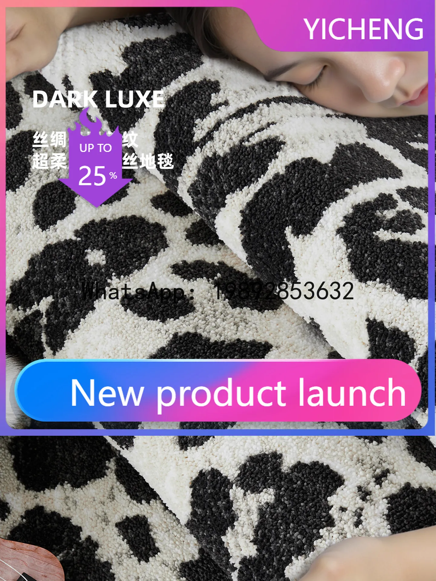 

PYJ black leopard print milk silk light luxury living room high-end art retro feeling bedroom bedside carpet