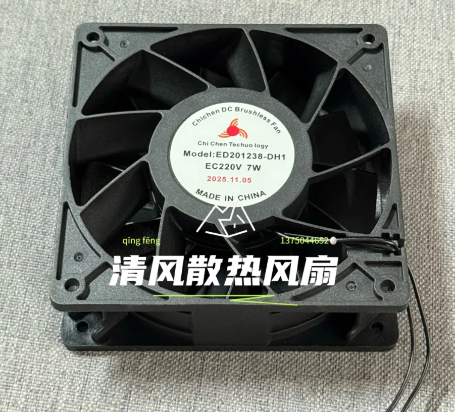 

CHI CHEN ED201238-DH1 AC 220V 7W 120x120x38mm 2-Wire Case Cooling Fan