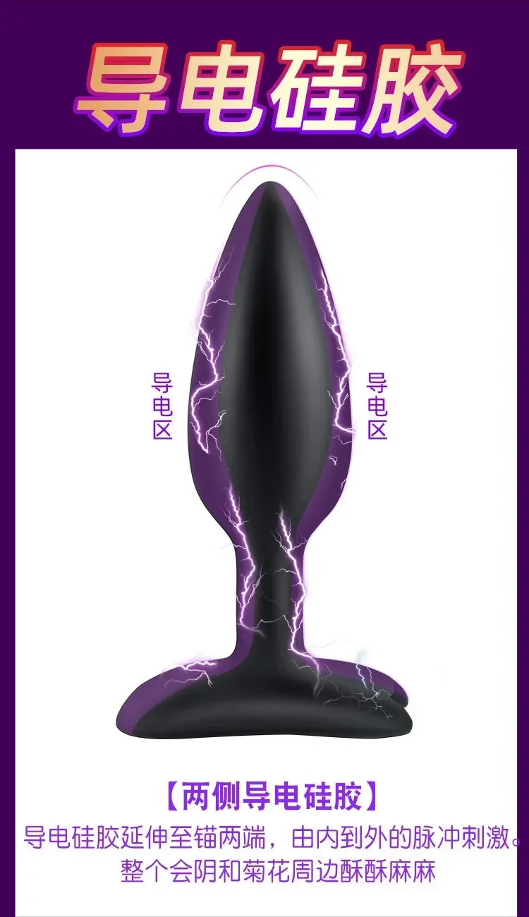 Medical Themed Toy Sex Toys For Women Electric Shock Pulse Beads Silicone Anal Plug Dildo Electro Vaginal Stimulate Massage