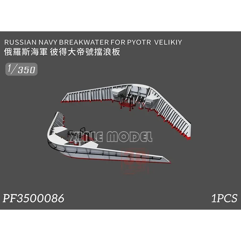 

Аксессуары Wula DIY с 3D принтом из смолы PF3500086 Питер Великая перегородка 1 шт. 1/350
